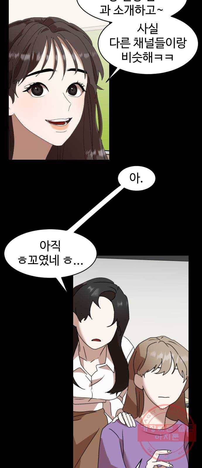 온에어 3화 30