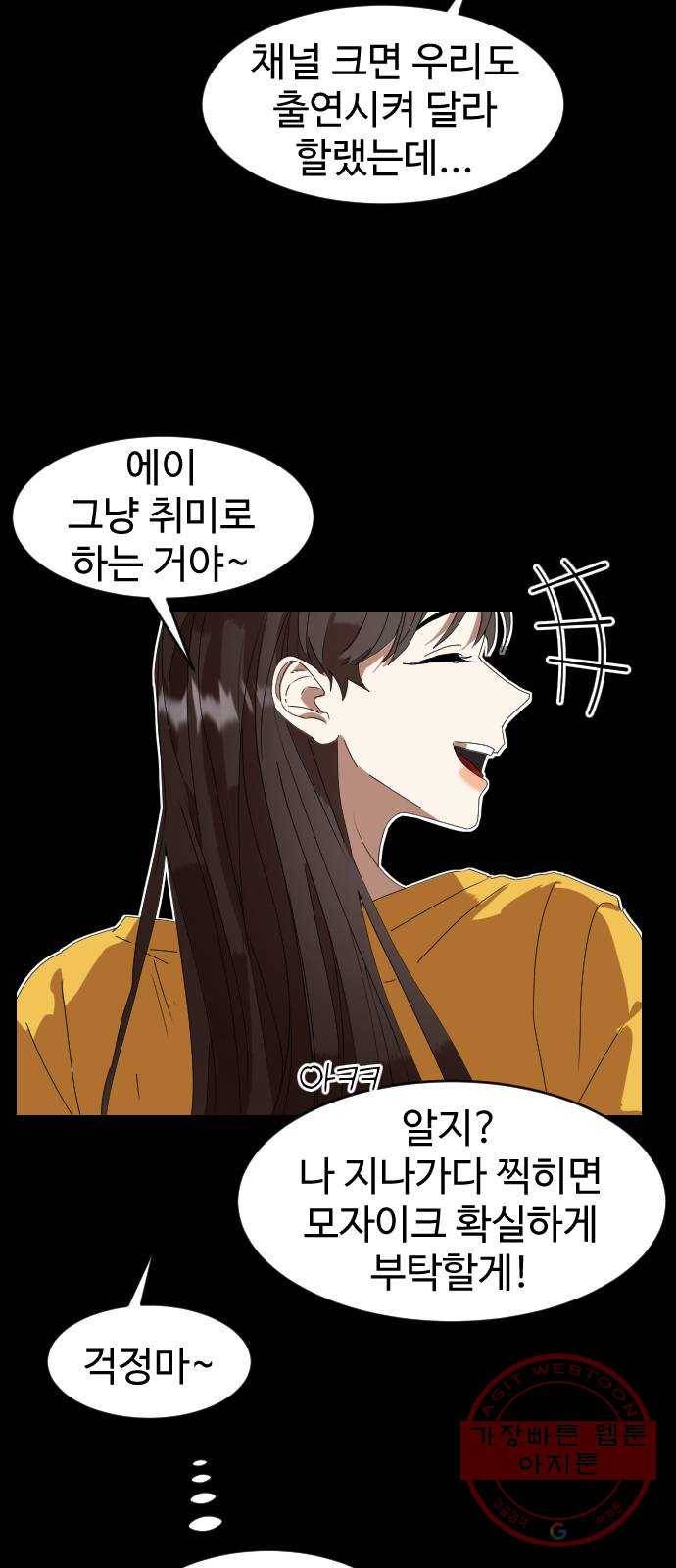 온에어 3화 31