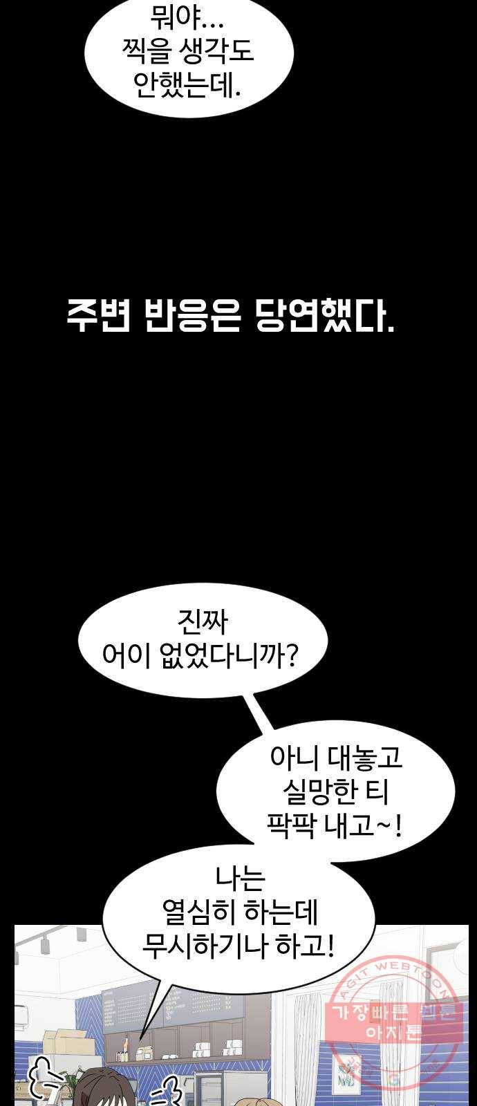 온에어 3화 32