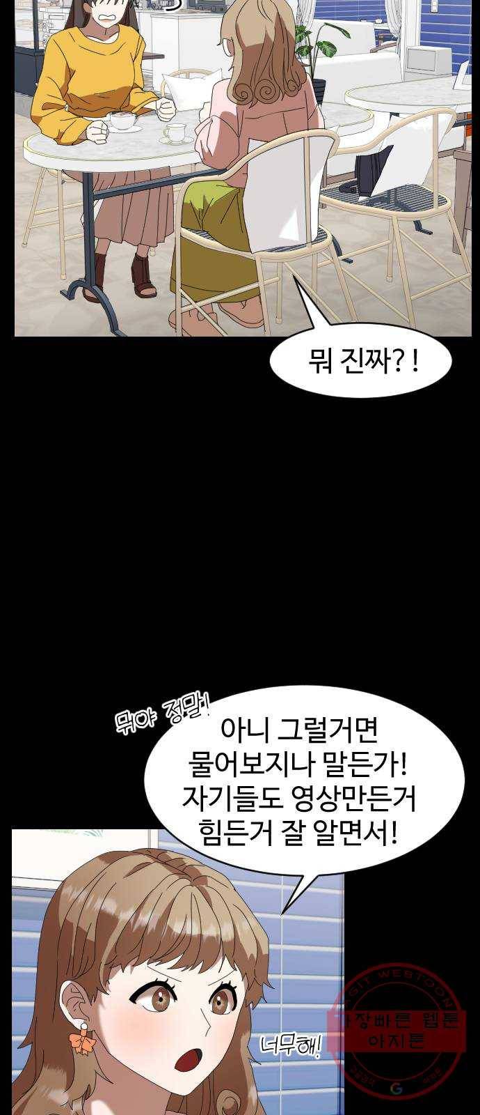 온에어 3화 33