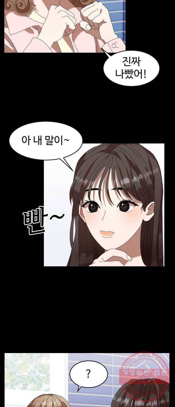 온에어 3화 34