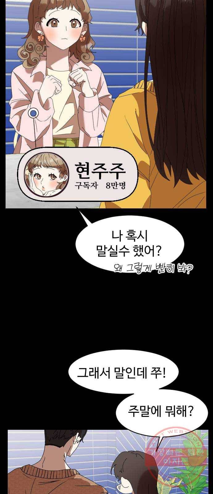 온에어 3화 35