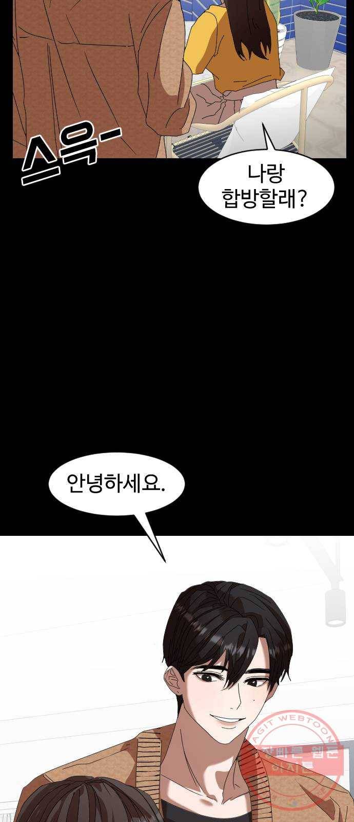 온에어 3화 36