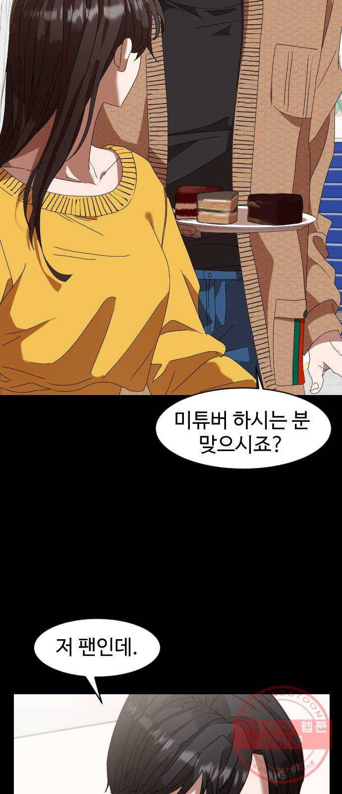 온에어 3화 37