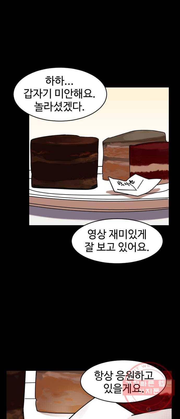 온에어 3화 39