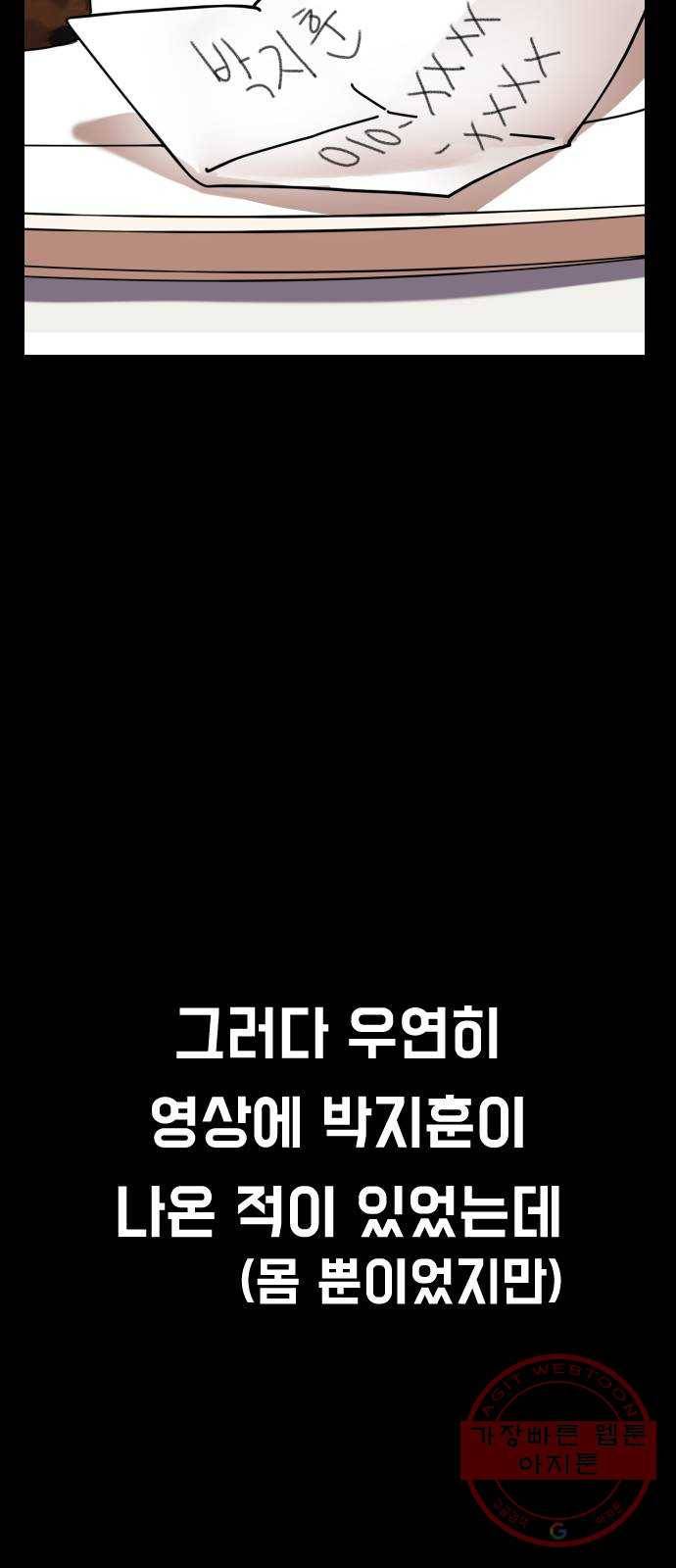 온에어 3화 40