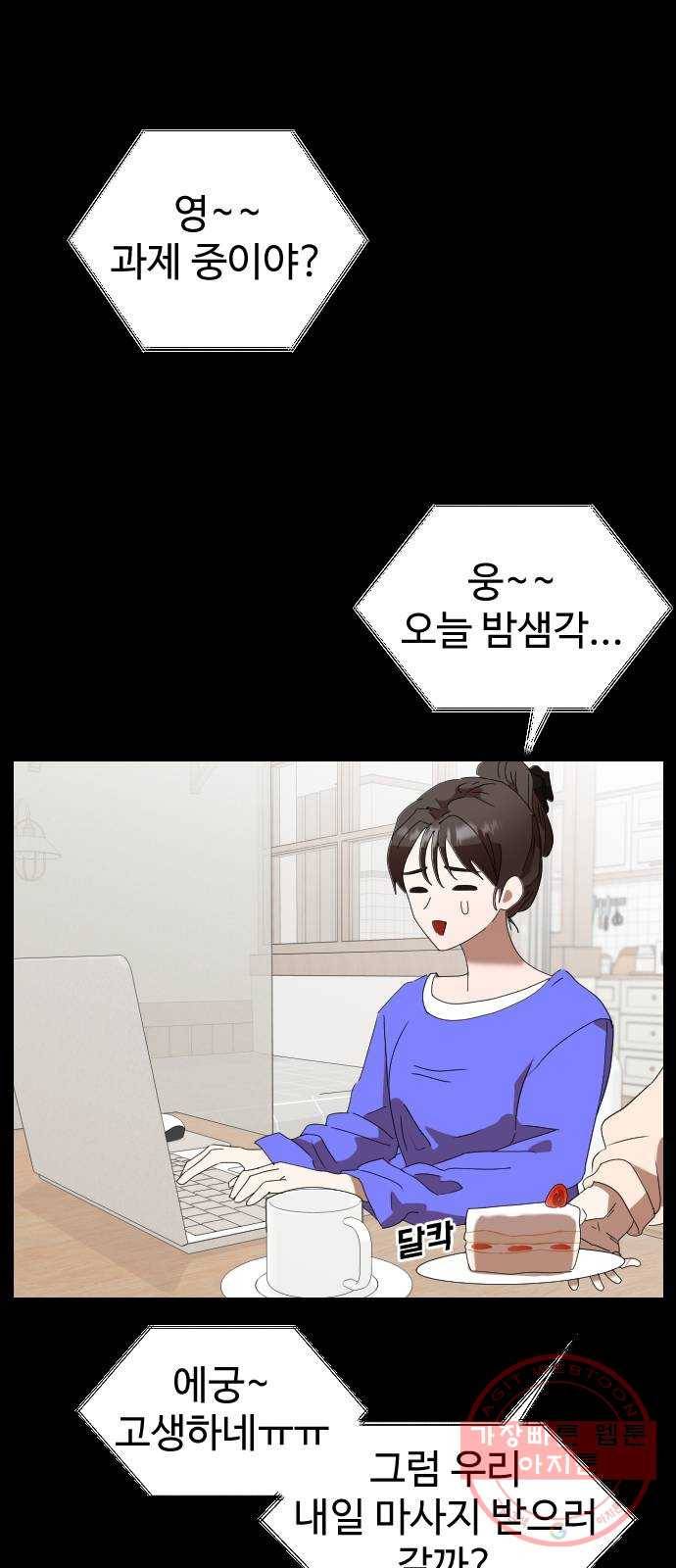 온에어 3화 41