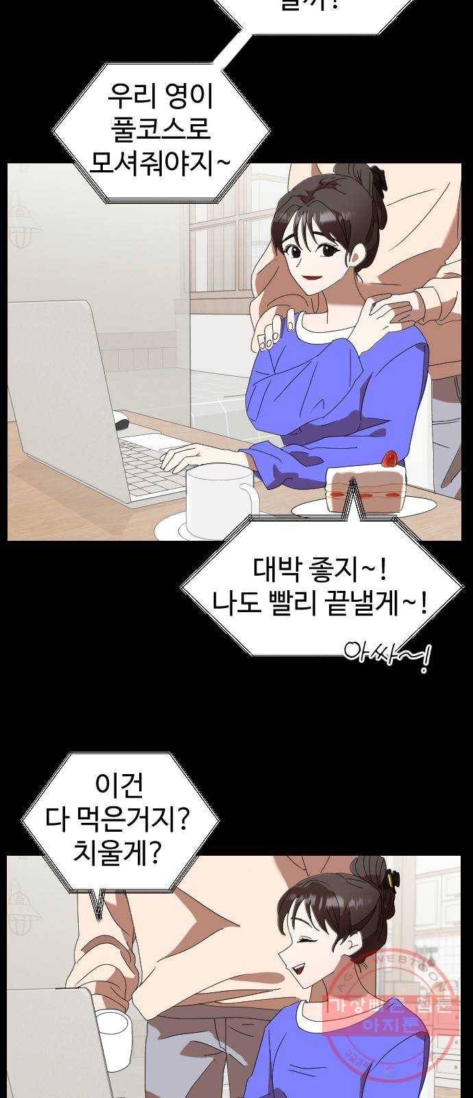 온에어 3화 42