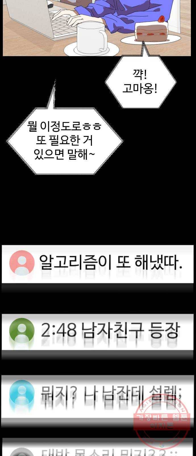 온에어 3화 43