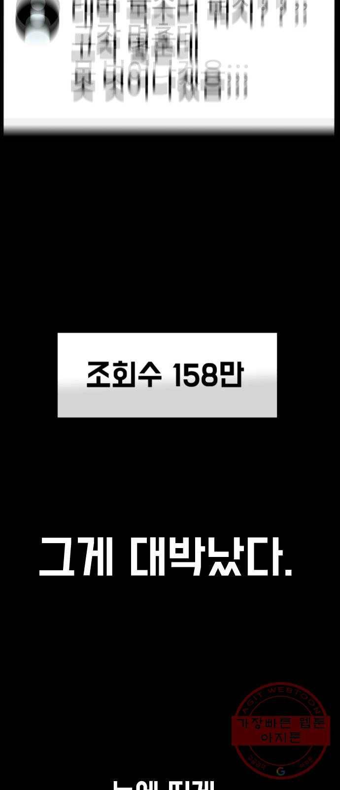 온에어 3화 44