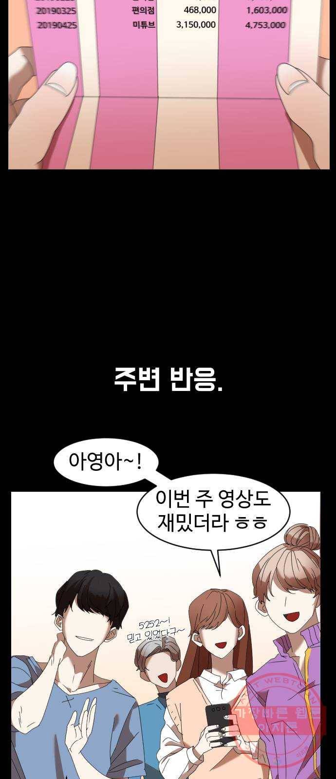 온에어 3화 46