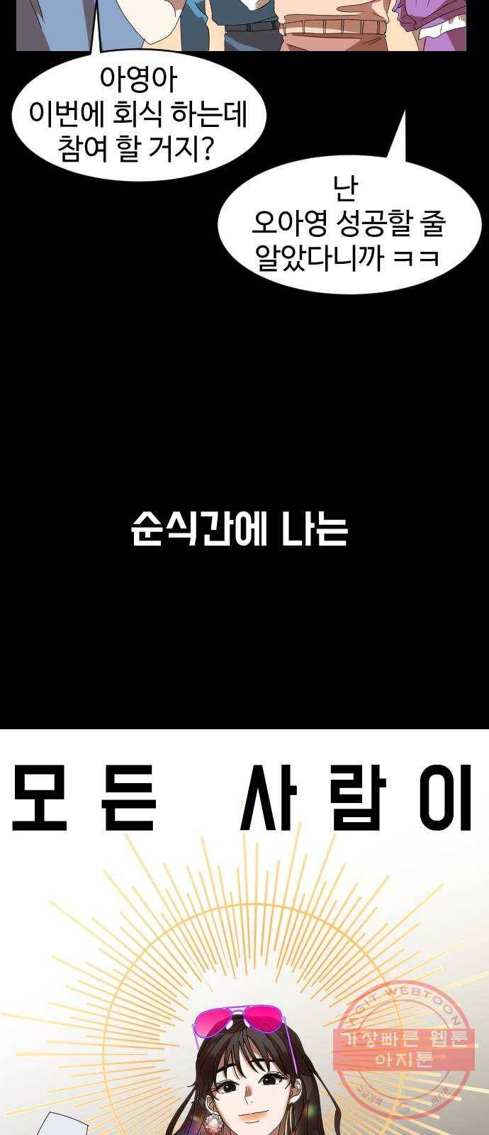 온에어 3화 47