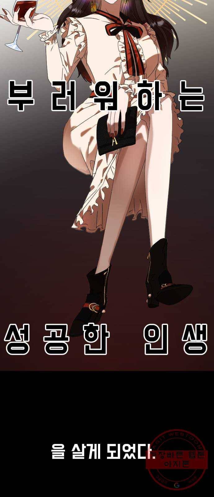 온에어 3화 48