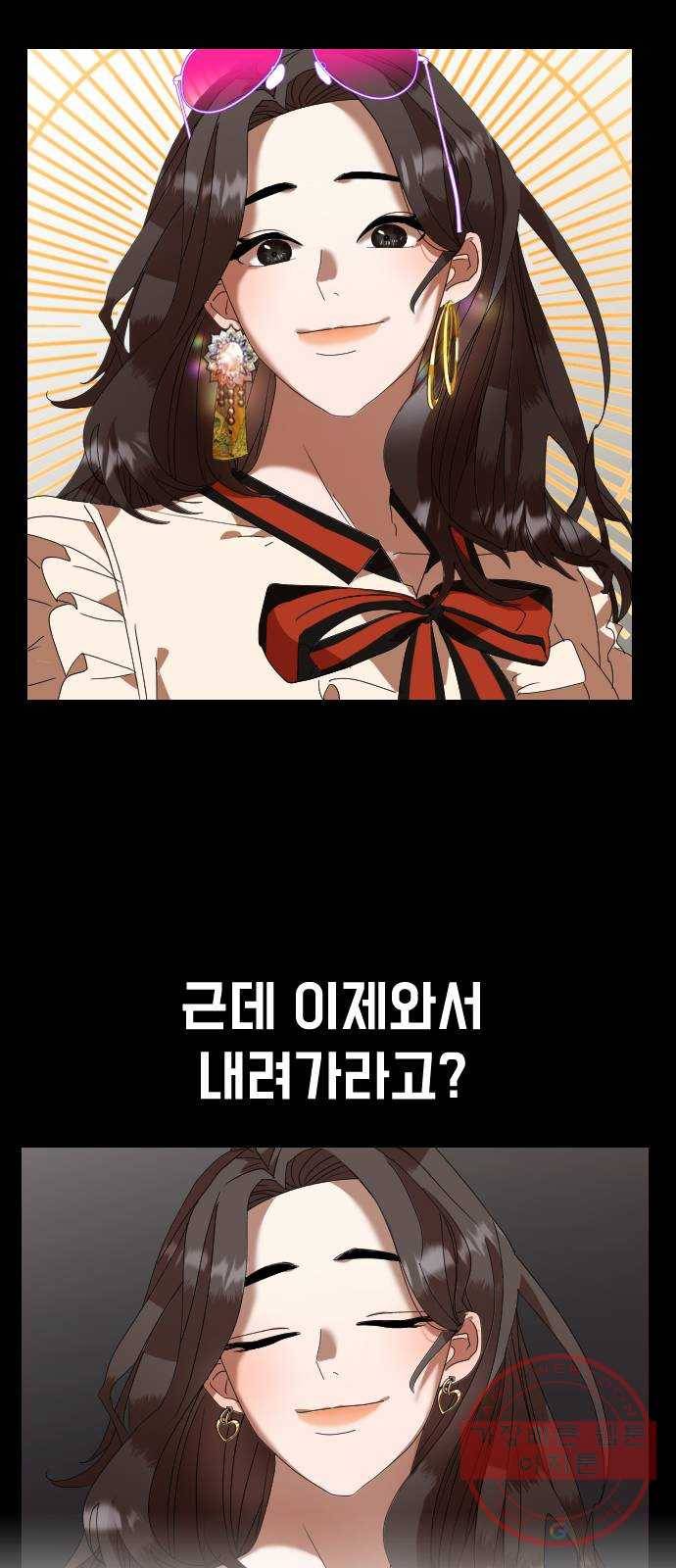 온에어 3화 49