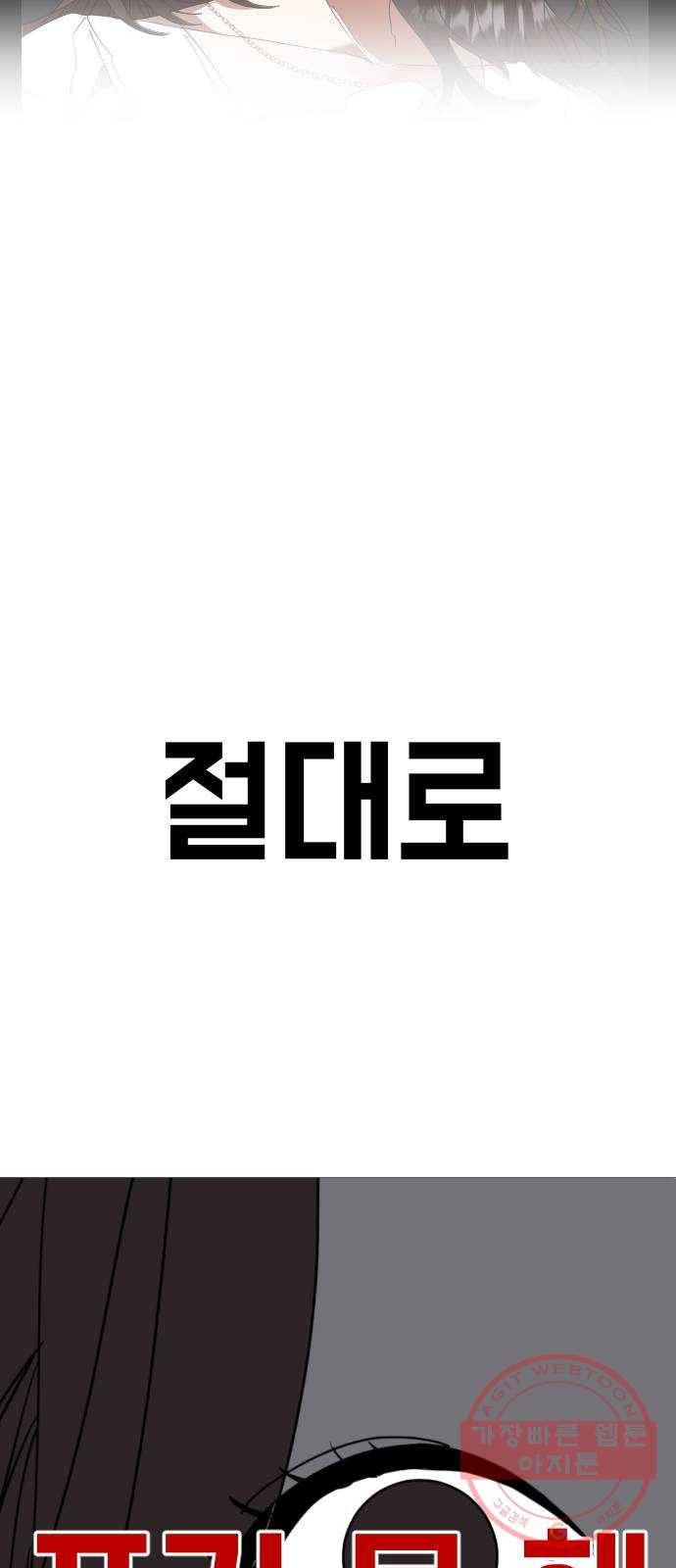 온에어 3화 50