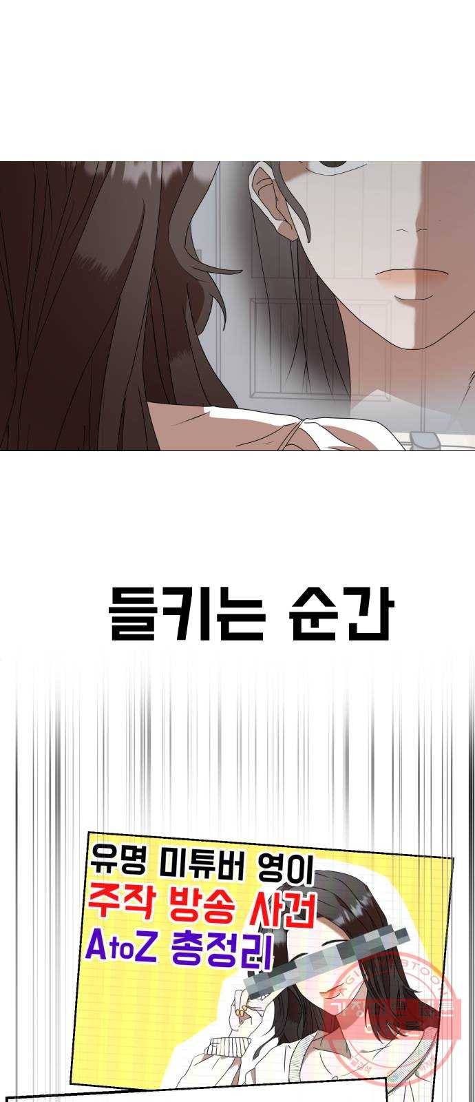 온에어 3화 52