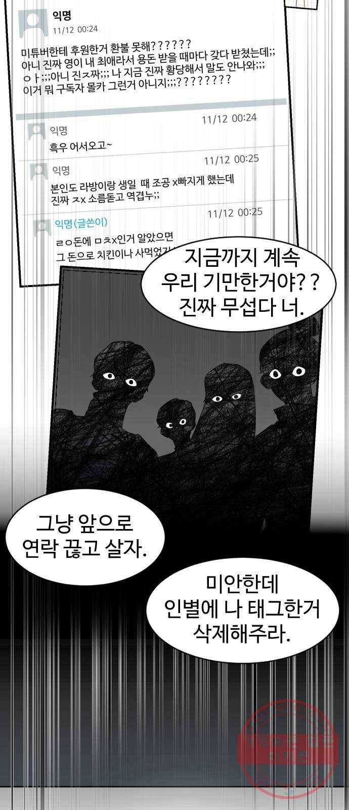 온에어 3화 53
