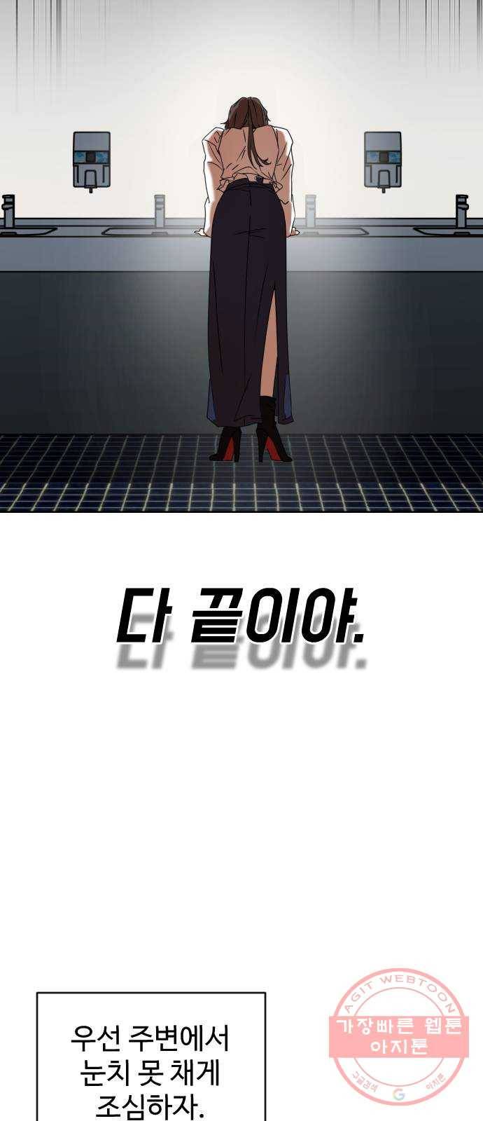 온에어 3화 54