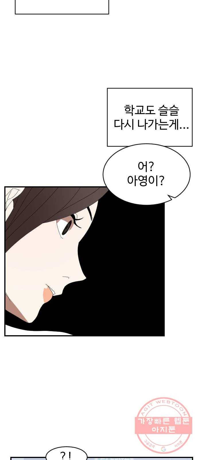 온에어 3화 55