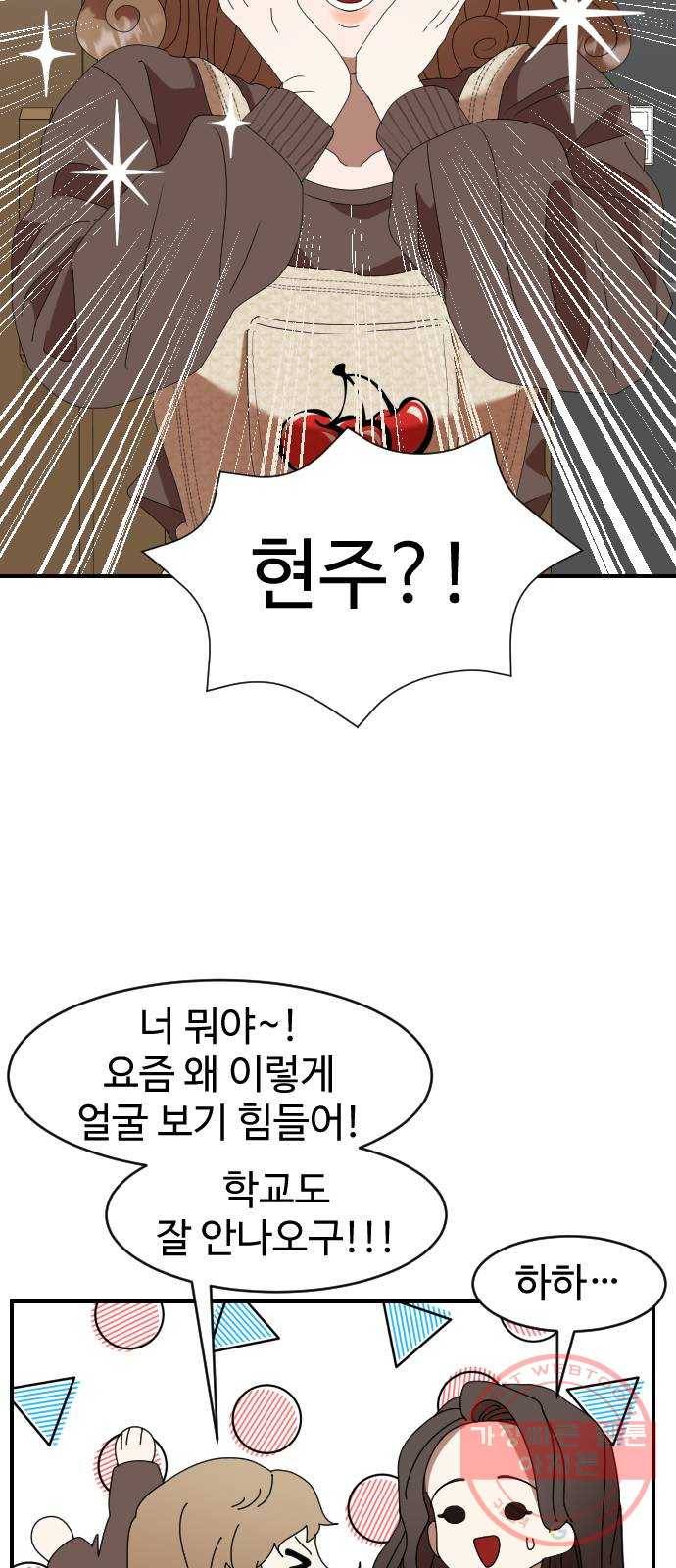 온에어 3화 57