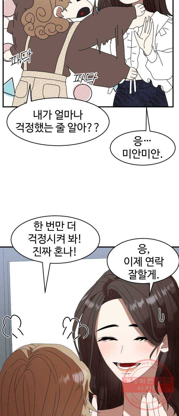 온에어 3화 58