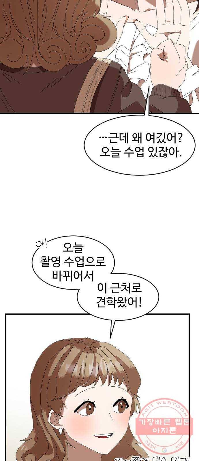 온에어 3화 59