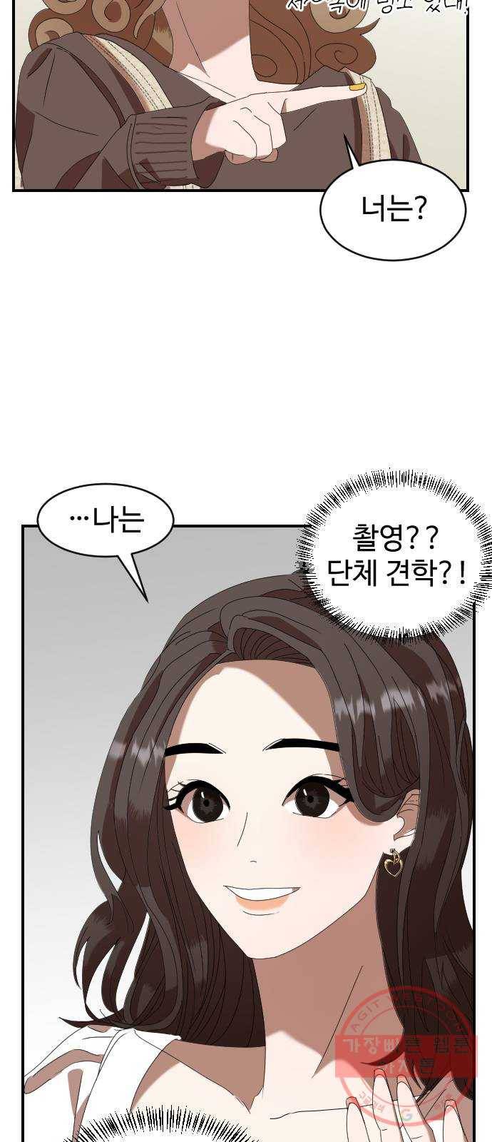 온에어 3화 60