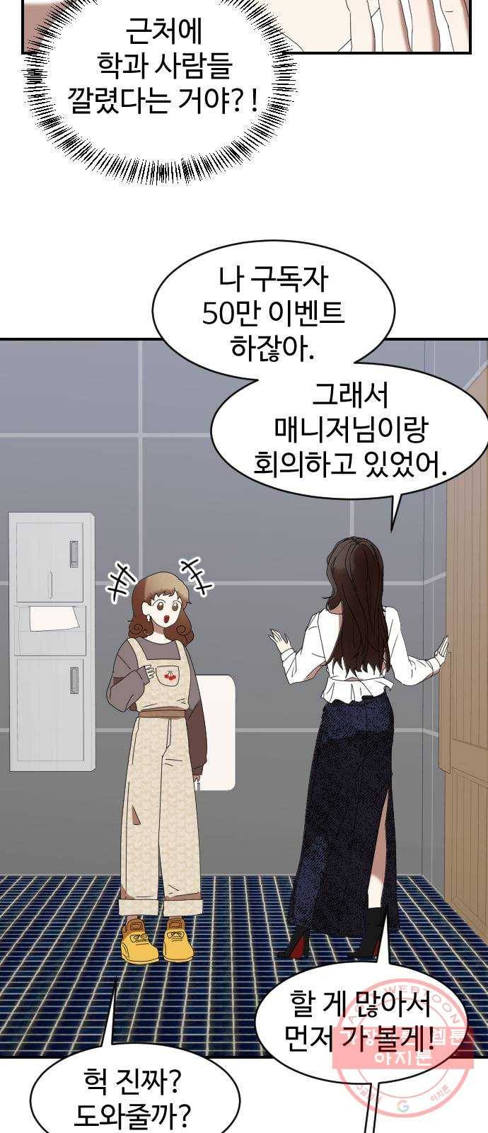온에어 3화 61
