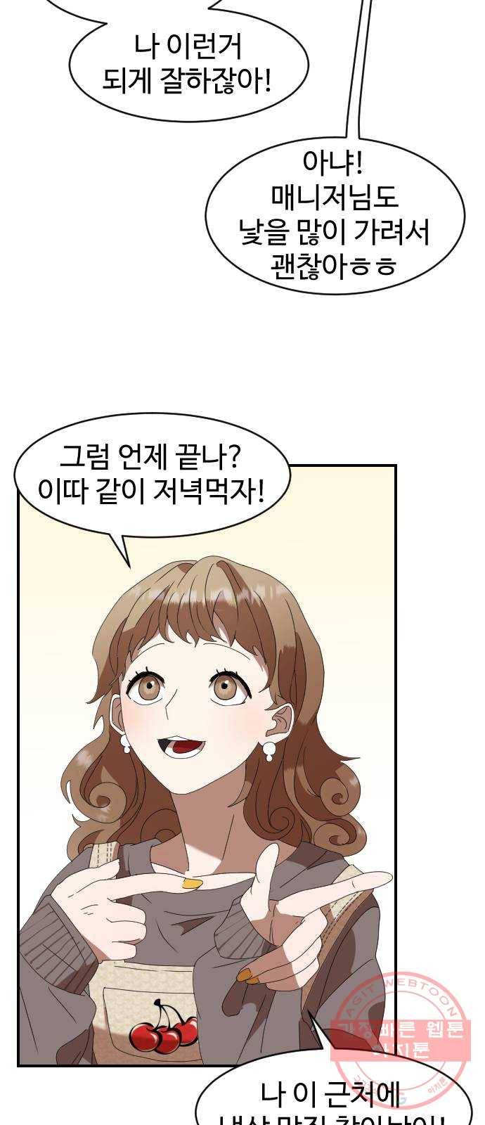 온에어 3화 62