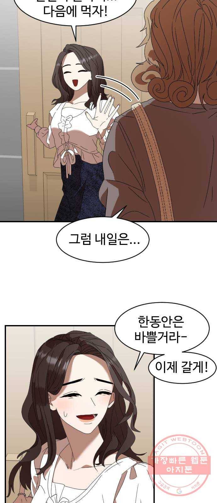 온에어 3화 64