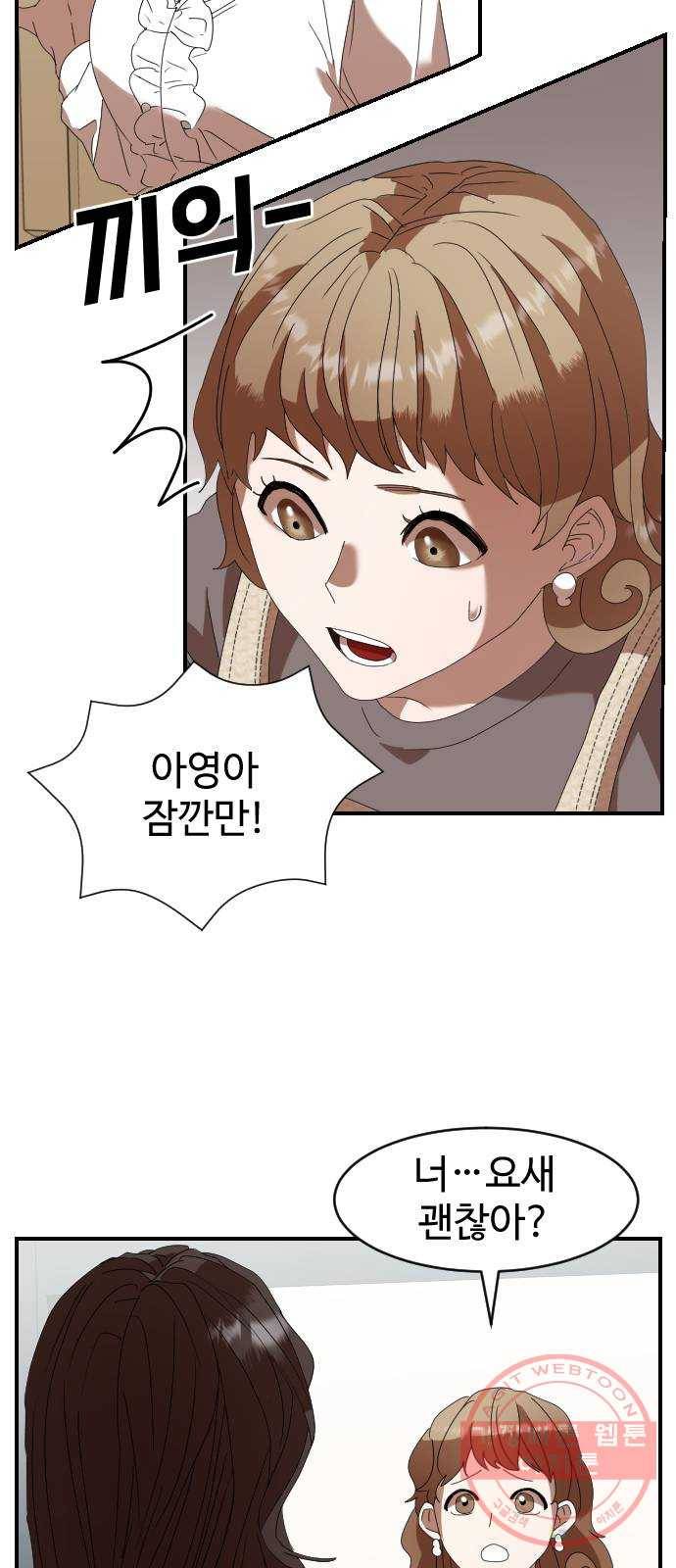 온에어 3화 65