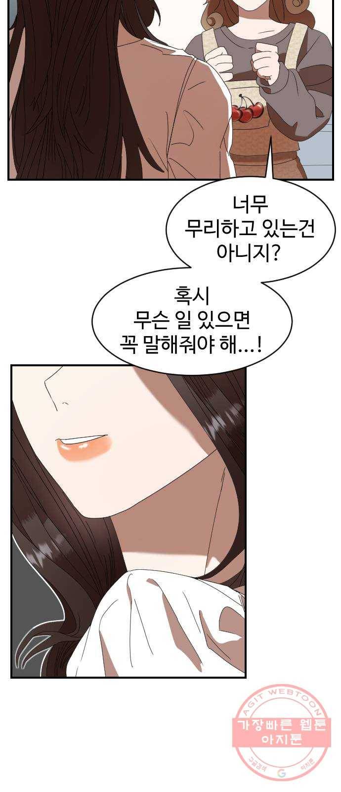 온에어 3화 66