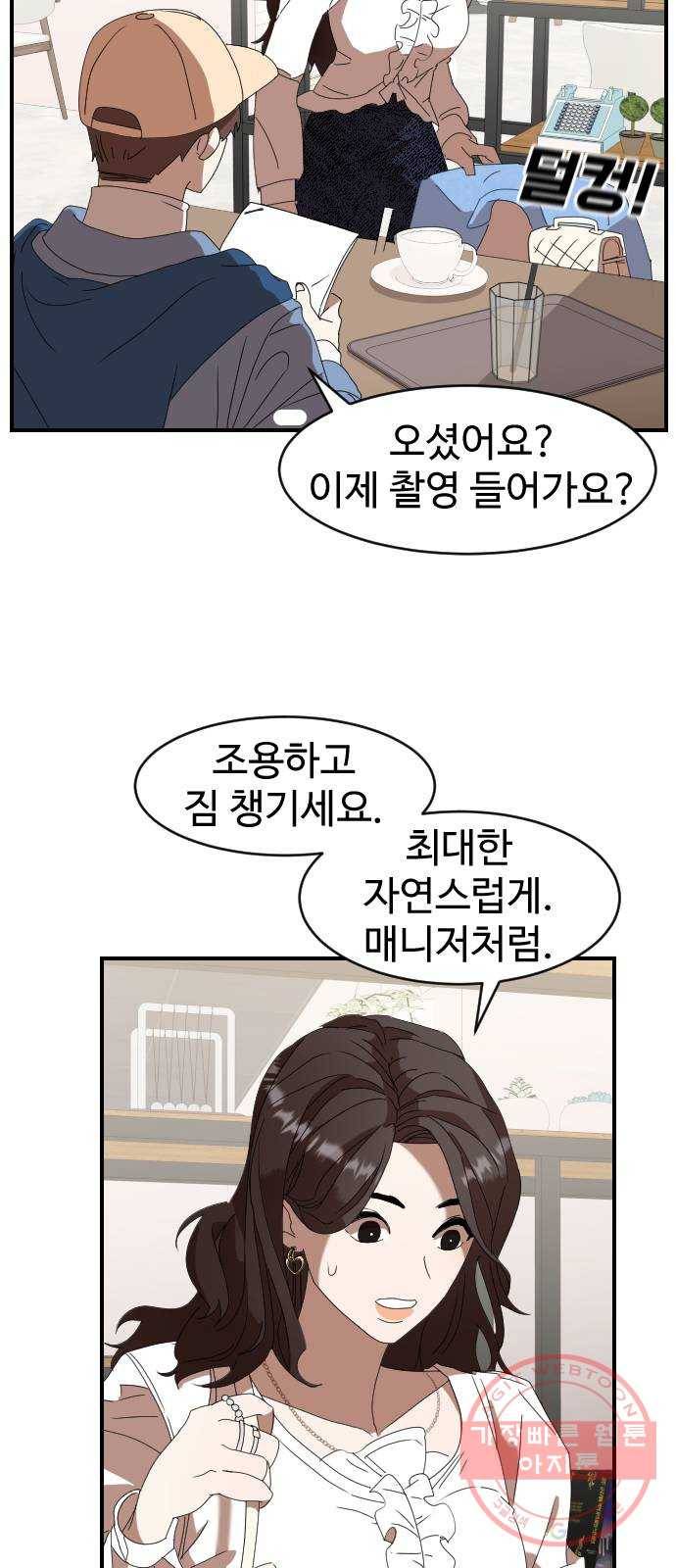 온에어 3화 69