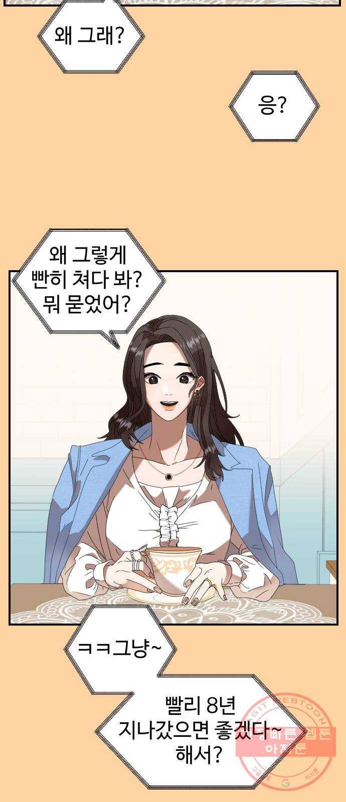 온에어 3화 72