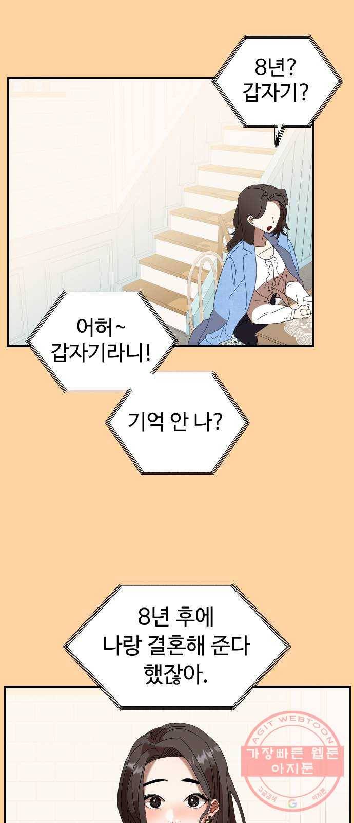 온에어 3화 73