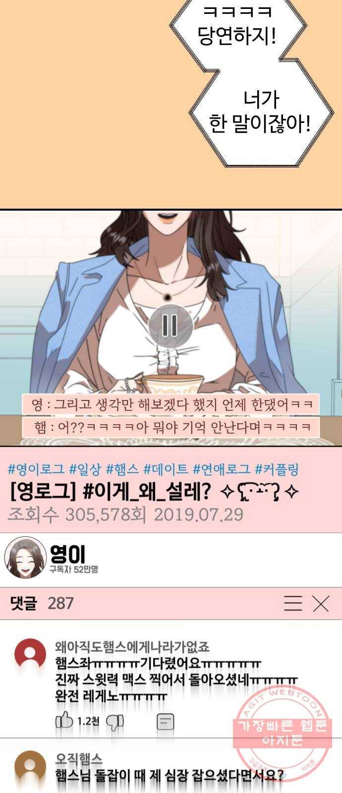 온에어 3화 75