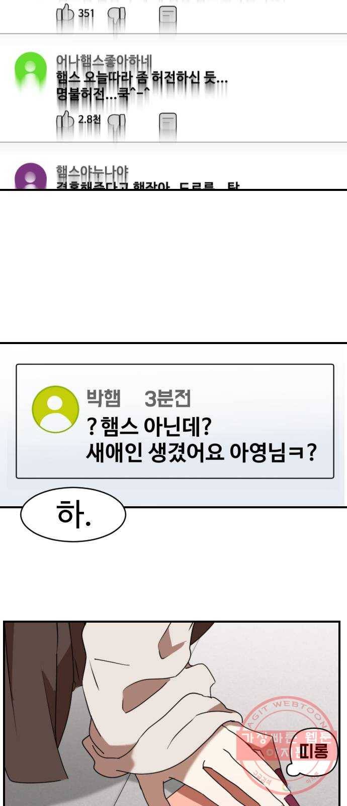온에어 3화 76