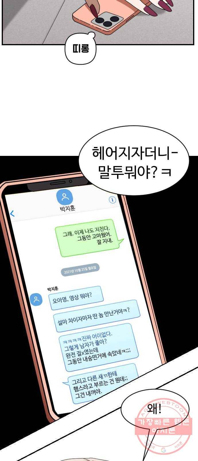 온에어 3화 77