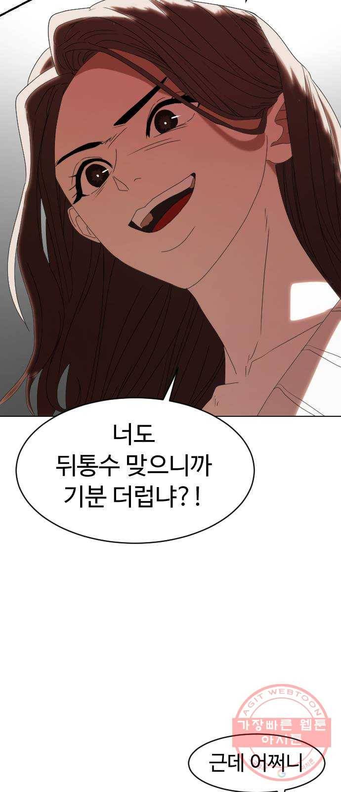 온에어 3화 78