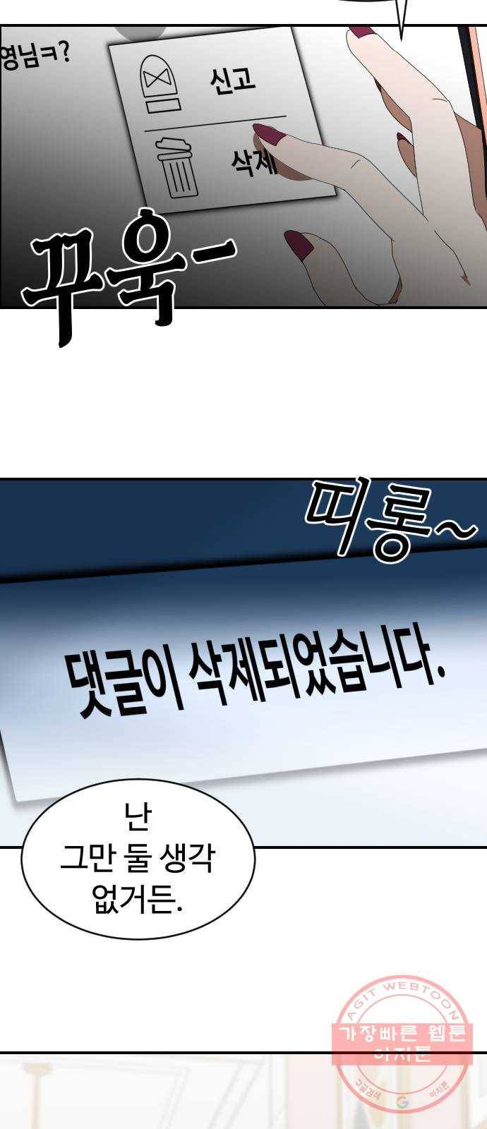 온에어 3화 79