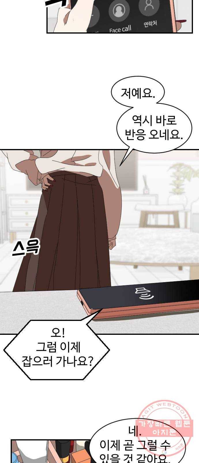 온에어 3화 81