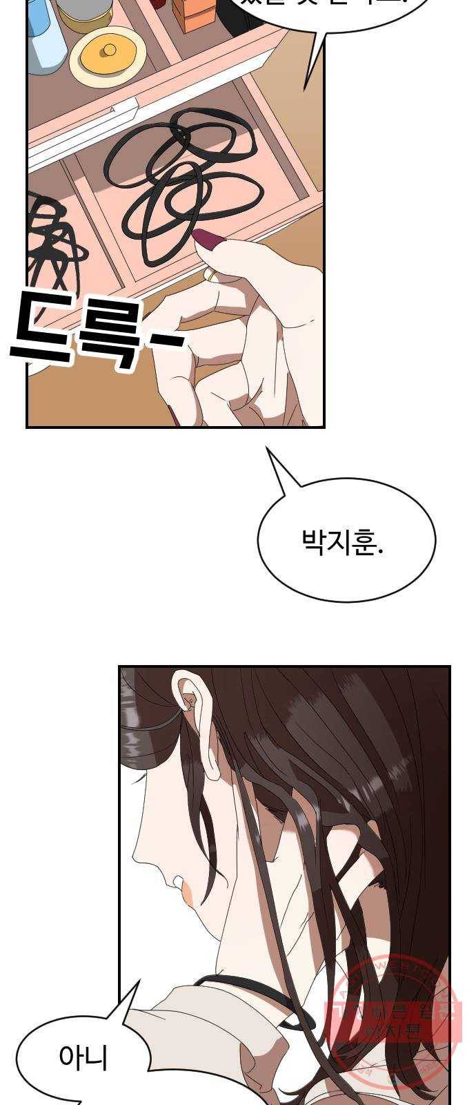 온에어 3화 82