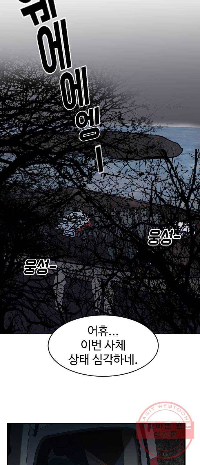 온에어 3화 85