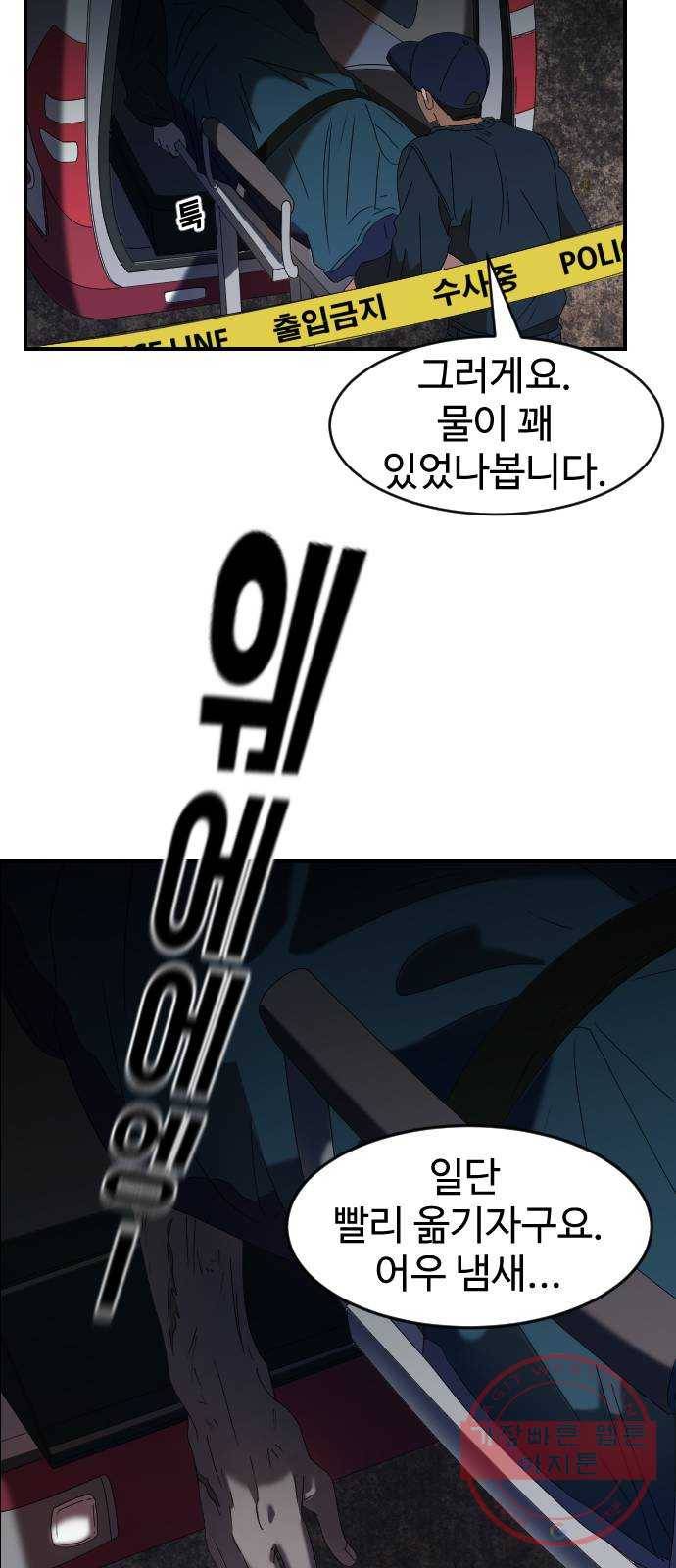 온에어 3화 86