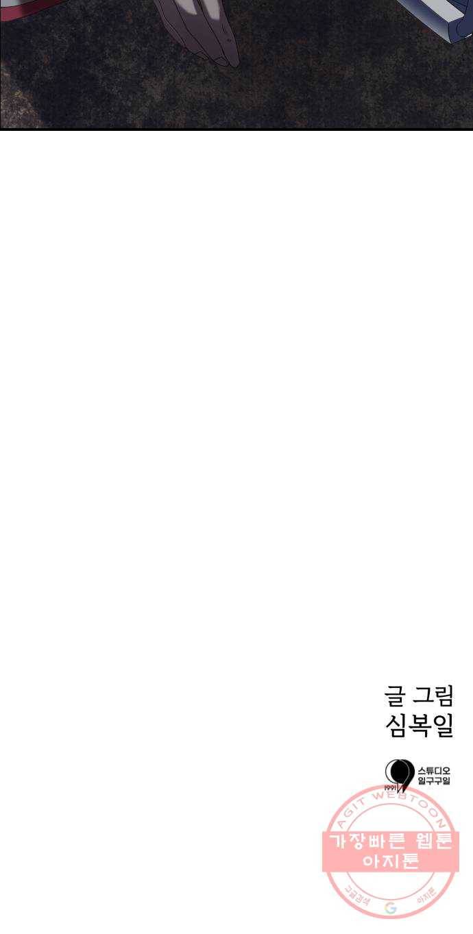온에어 3화 87