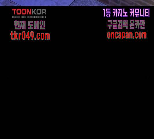 겟백 3부 34화 2