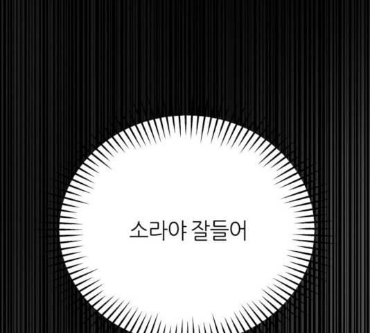 겟백 3부 34화 9