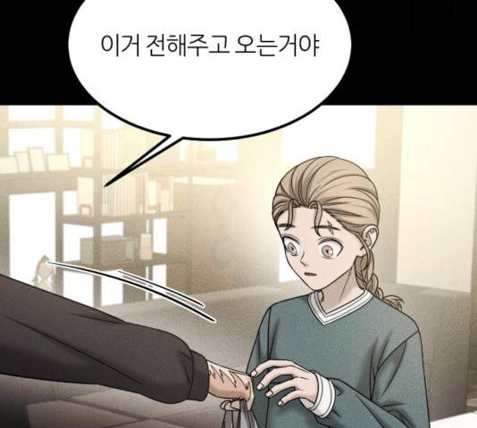겟백 3부 34화 11