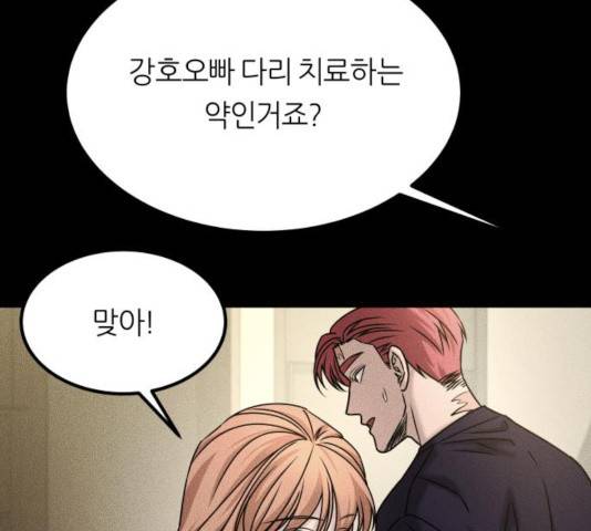 겟백 3부 34화 15