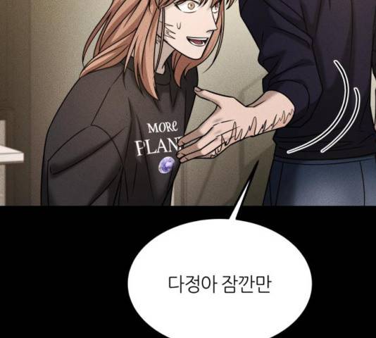 겟백 3부 34화 16